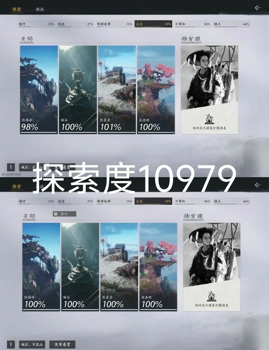 新地图探索攻略