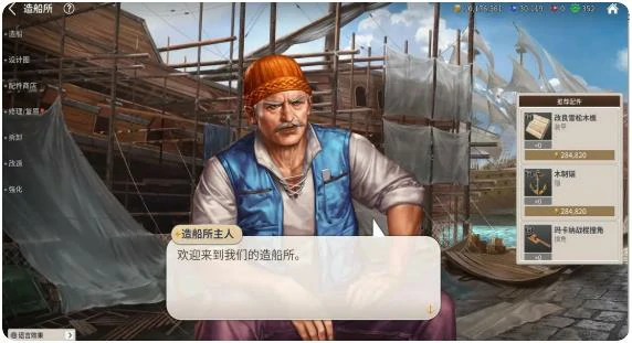 配件制作位置一览