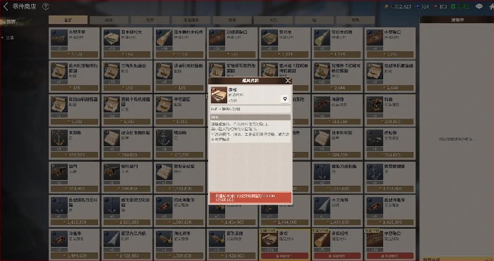 配件制作位置一览