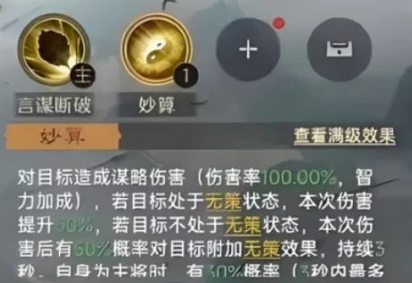 诸葛亮兵法搭配攻略