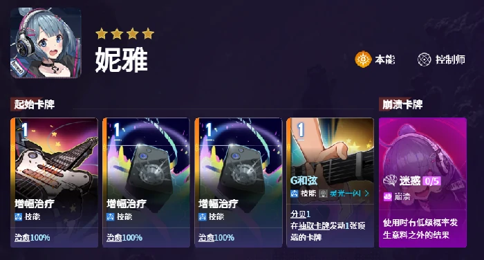 雅蕾队玩法攻略