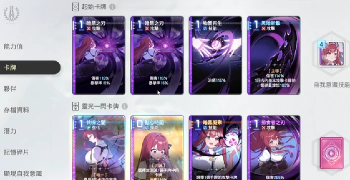 双蕾队搭配攻略