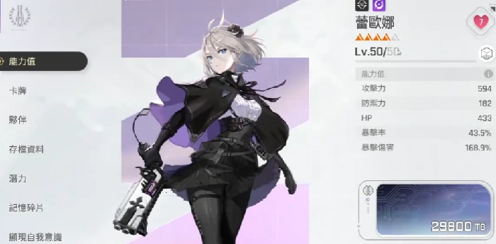 双蕾队搭配攻略