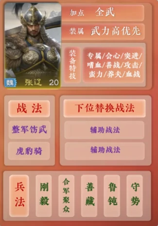 夏侯惇阵容搭配攻略