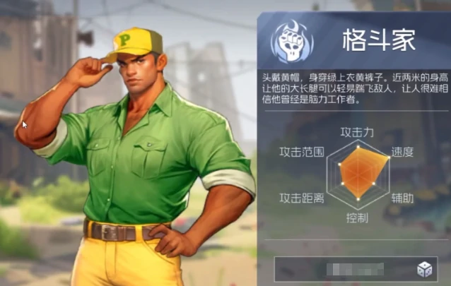 格斗家加点攻略