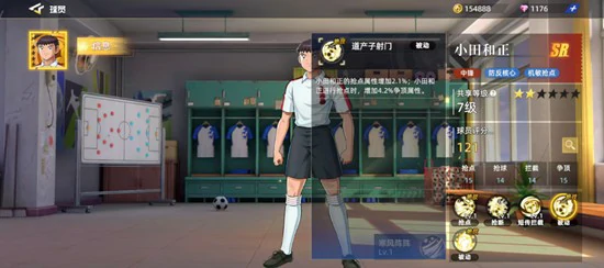 小田和正技能介绍