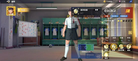 小田和正技能介绍