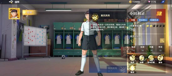 小田和正技能介绍