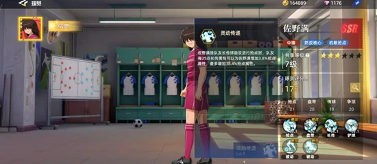 佐野满技能介绍