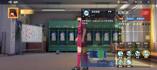 佐野满技能介绍