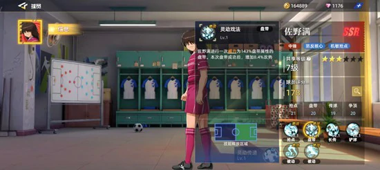 佐野满技能介绍