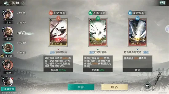 夏侯渊爆发追击流玩法介绍