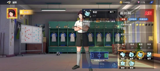 新田瞬玩法介绍