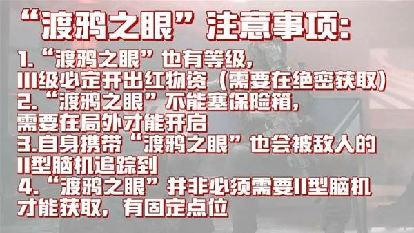 神秘脑机使用指南