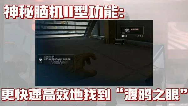 神秘脑机使用指南