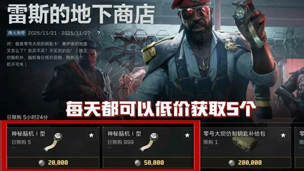 神秘脑机使用指南