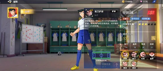 早田诚玩法介绍