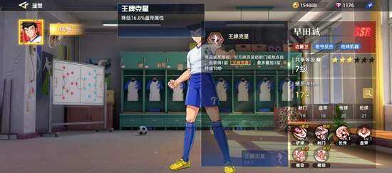 早田诚玩法介绍