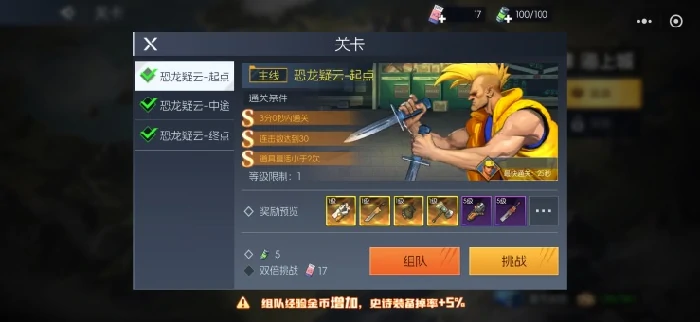 新手刷图实用指南