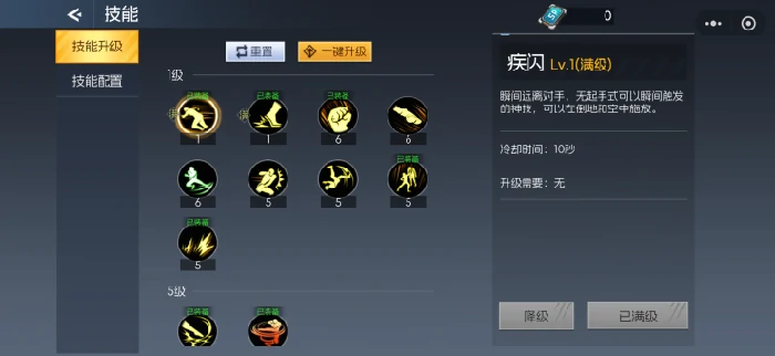 新手战力提升攻略