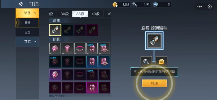 新手战力提升攻略