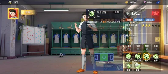 泽田武志玩法介绍