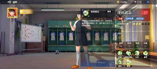 泽田武志玩法介绍