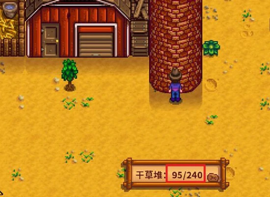 谷仓的草取出攻略