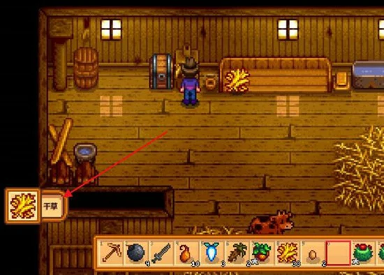 谷仓的草取出攻略