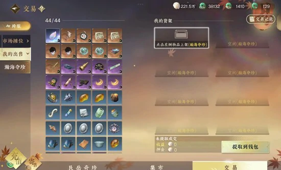 搜打撤瀚海夺珍攻略