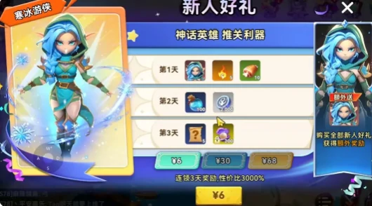 圣水祝福搭配攻略