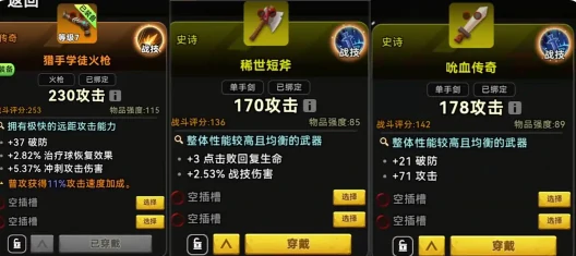 圣水祝福搭配攻略