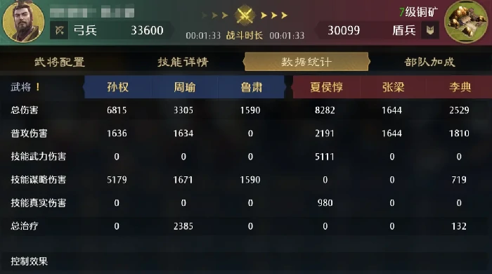 孙权阵容玩法介绍