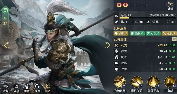 五虎队搭配攻略