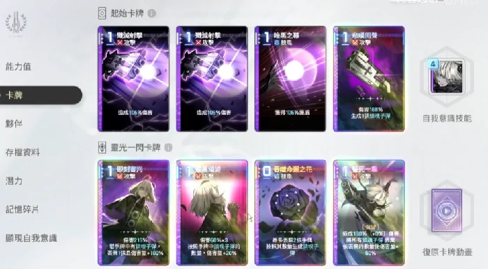 雷隆队玩法介绍