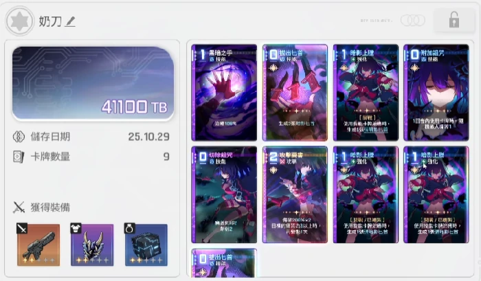 奶刀狼阵容玩法介绍