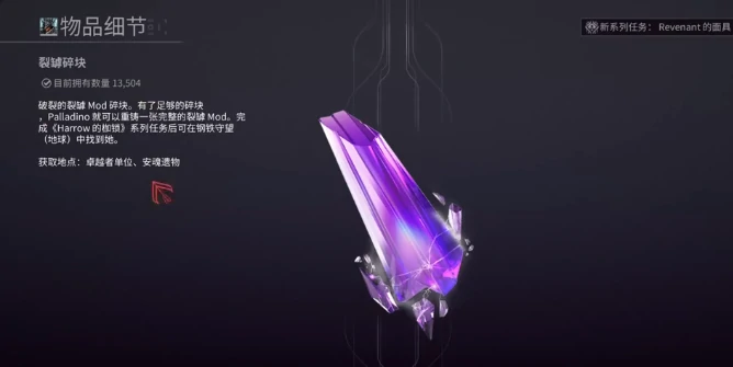 紫卡裂罅任务完成攻略