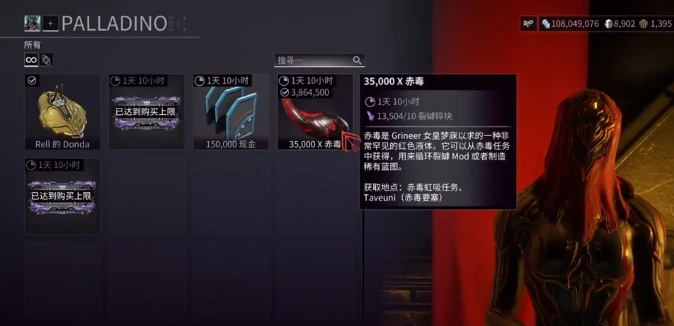 紫卡裂罅任务完成攻略