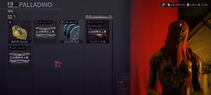 紫卡裂罅任务完成攻略