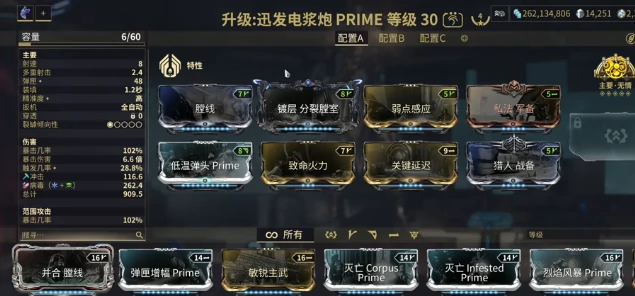 迅发电浆炮介绍