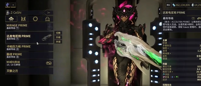 迅发电浆炮介绍