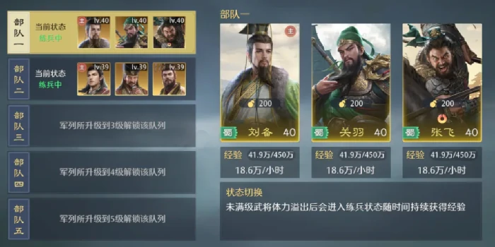 桃园枪队玩法介绍