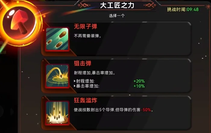 火枪流玩法攻略