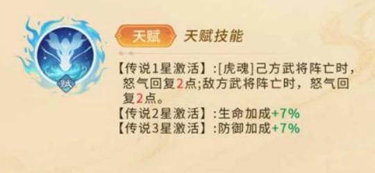 龙胆赵云玩法介绍