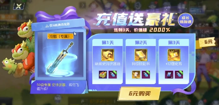 机械剑士装备搭配攻略