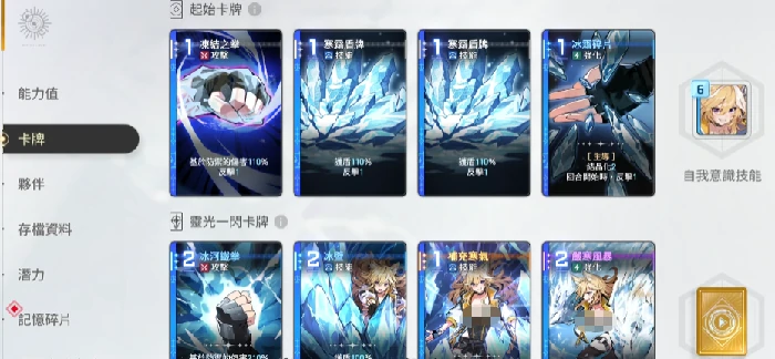 反击队玩法介绍