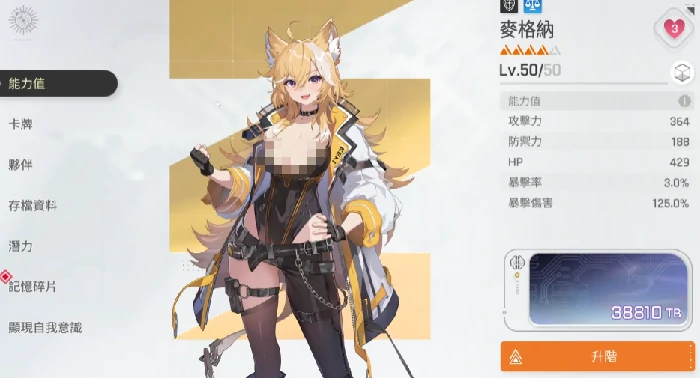 反击队玩法介绍