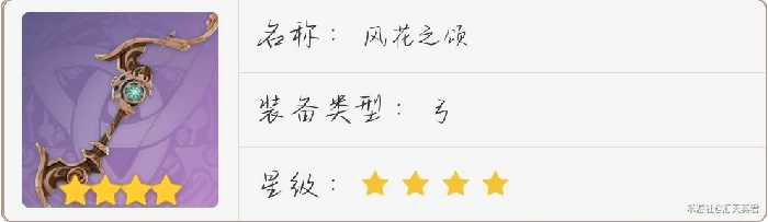 v6.1菲谢尔养成攻略