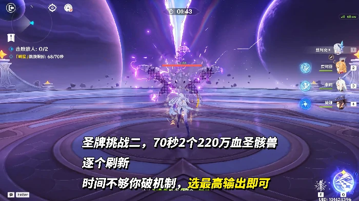 12月幻想真境剧诗攻略