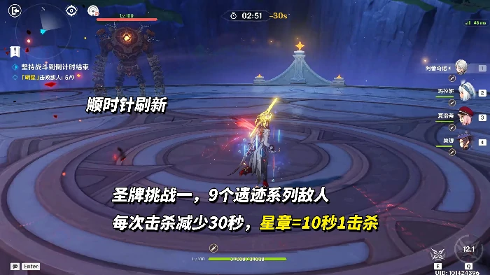 12月幻想真境剧诗攻略